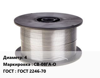 Проволока сварочная 4 СВ-08ГА-О ГОСТ: ГОСТ 2246-70, метр цена от 8.74 Тг / т, где купить, условия доставки в Кызылорде и Кызылординской области